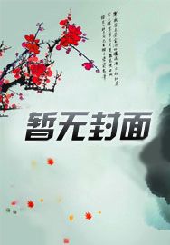 都穿书了,开点挂不是很合理吗?
